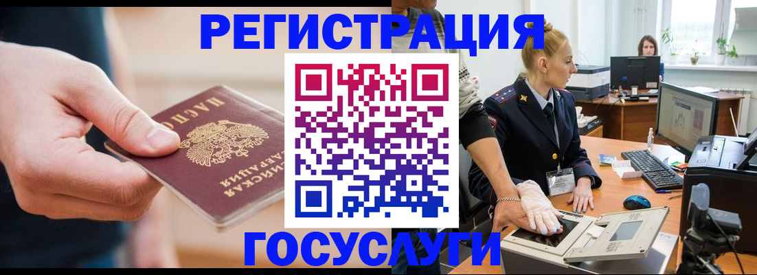 купить прописку в Коле
