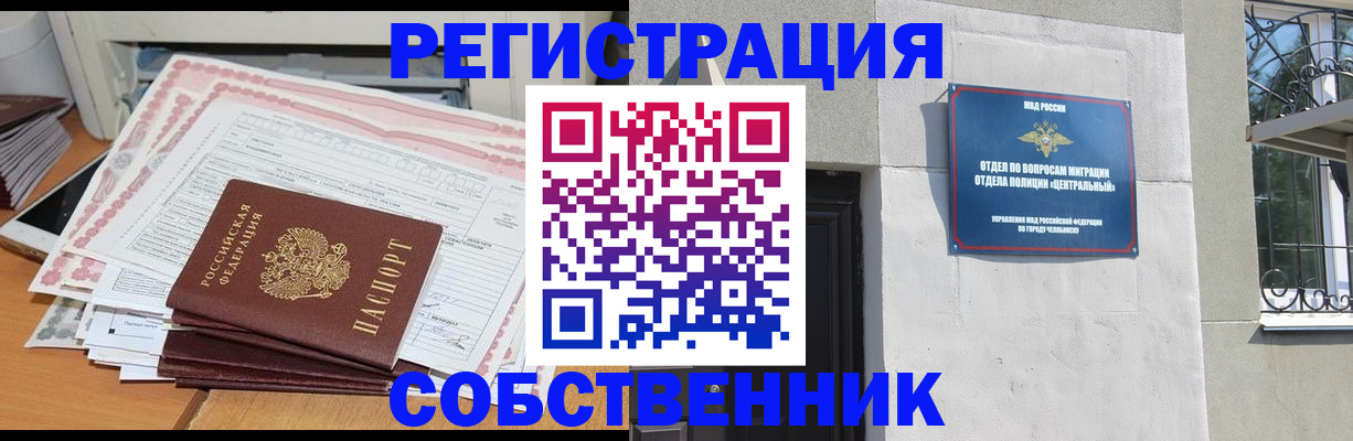 временная регистрация купить в Коле