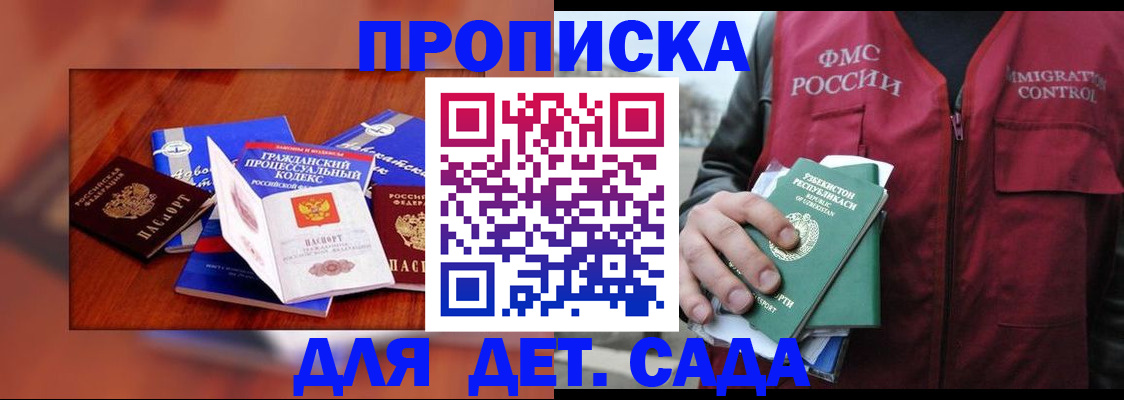 временная регистрация в квартире в Коле