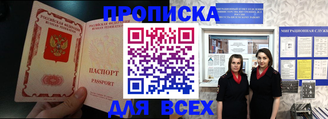 временная регистрация в Коле