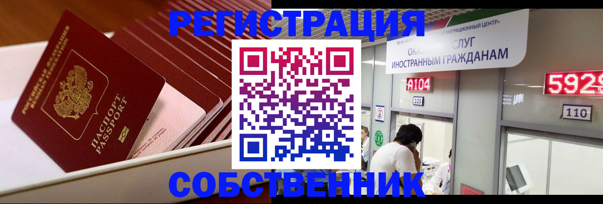 временная регистрация недорого в Коле