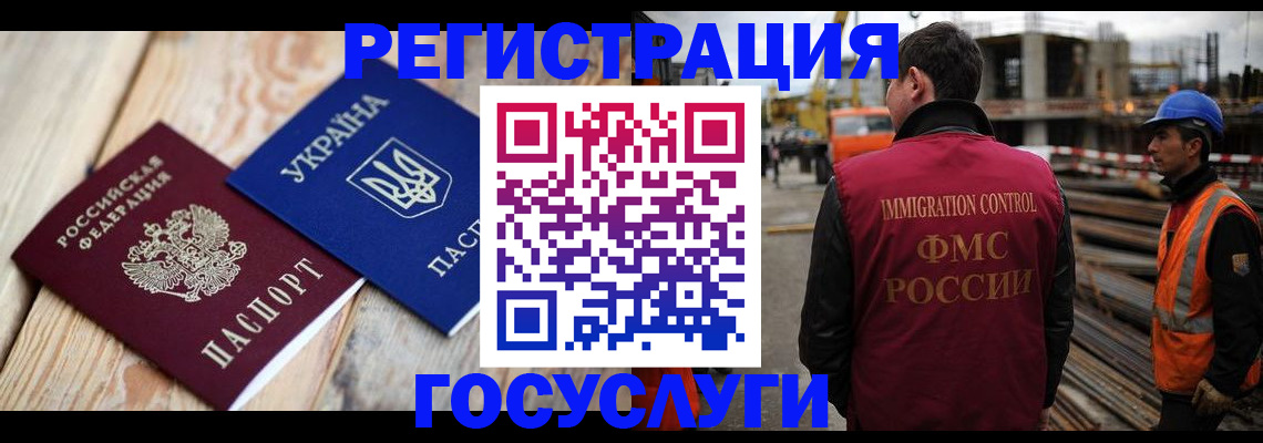 где прописаться в Коле
